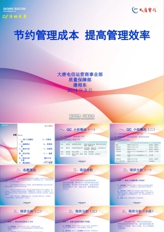 如何节约管理成本提高管理效率