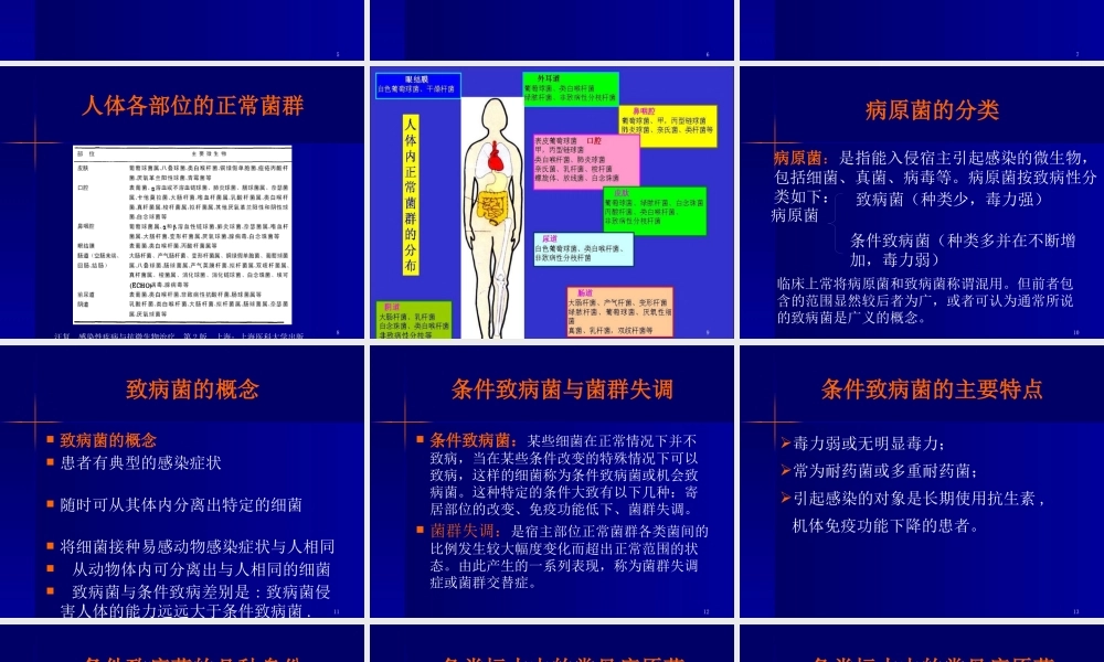 如何解读细菌学检验报告