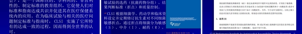 如何解读细菌学检验报告
