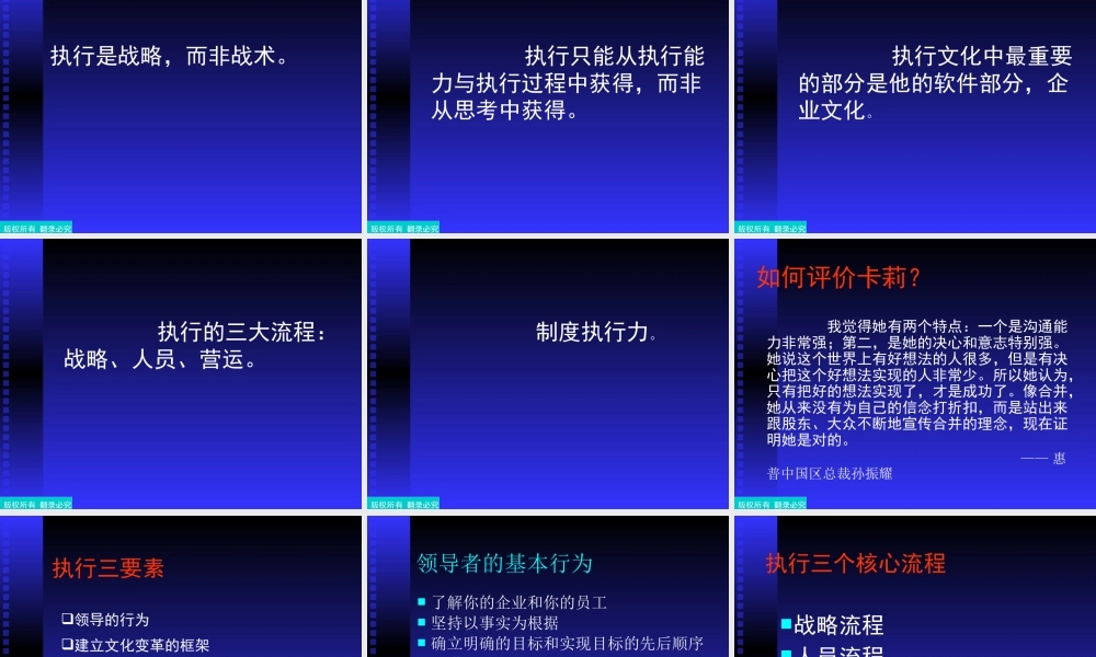 如何借助绩效管理提高企业的执行力