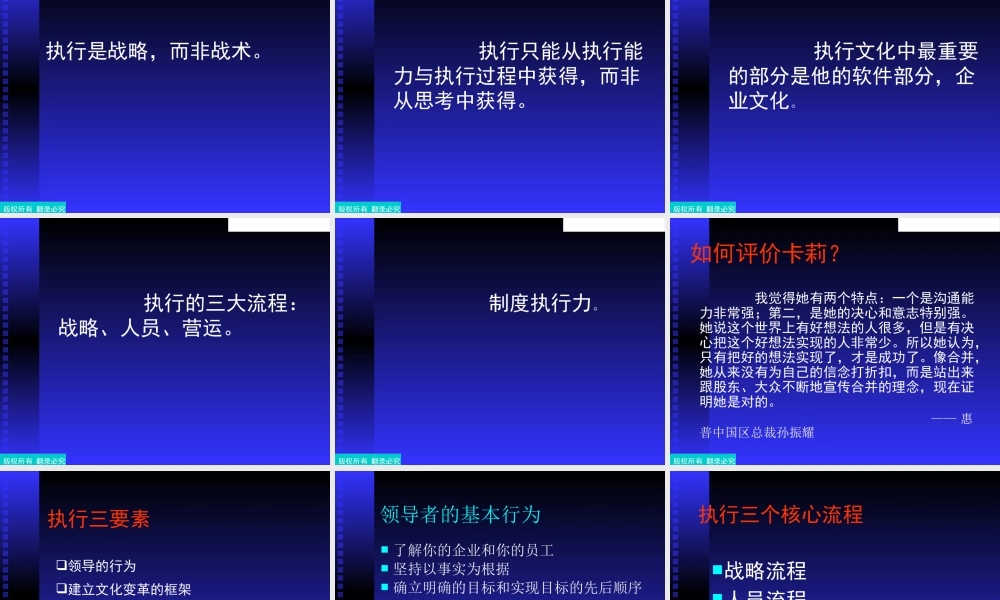 如何借助绩效管理提升企业的执行力(1)
