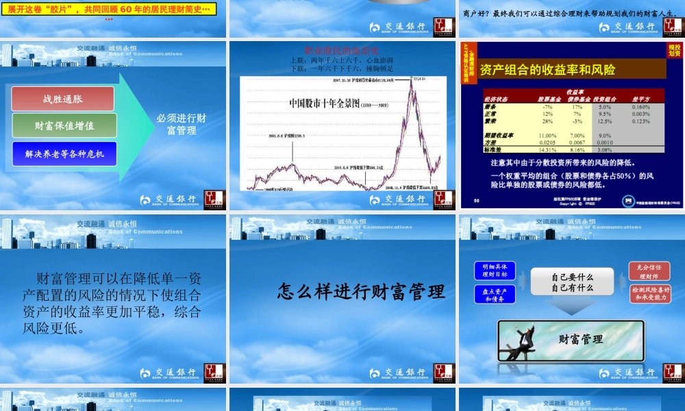 如何进行财富管理
