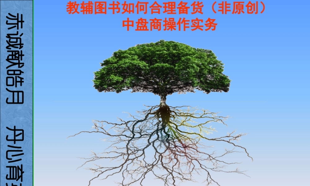 如何进行采购备货柴延杰