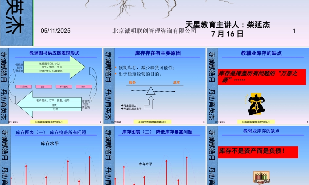 如何进行采购备货柴延杰
