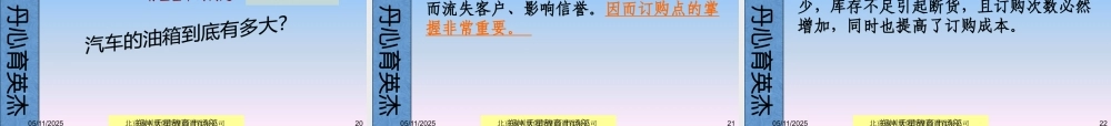 如何进行采购备货柴延杰