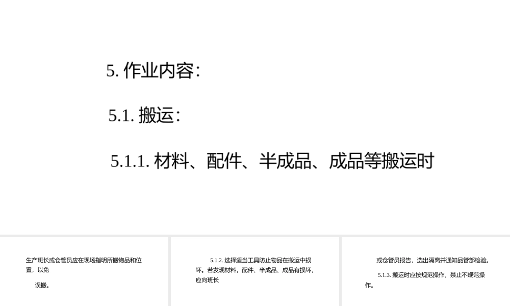 如何进行产品防护与仓库管理