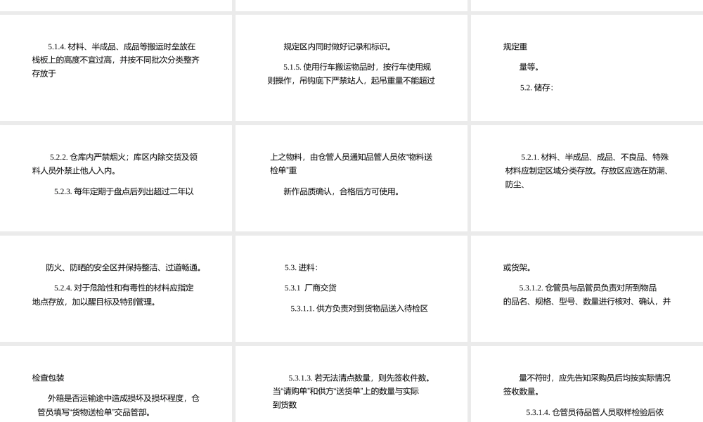 如何进行产品防护与仓库管理