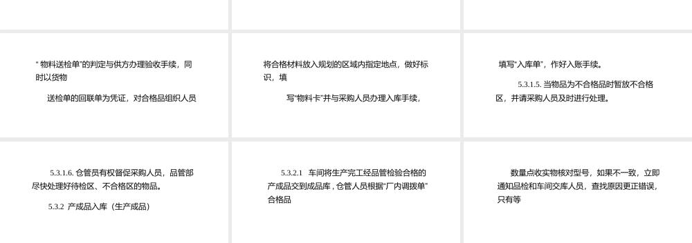 如何进行产品防护与仓库管理