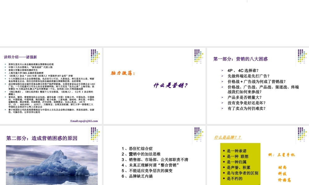 如何进行低成本营销—公关营销创新(1)
