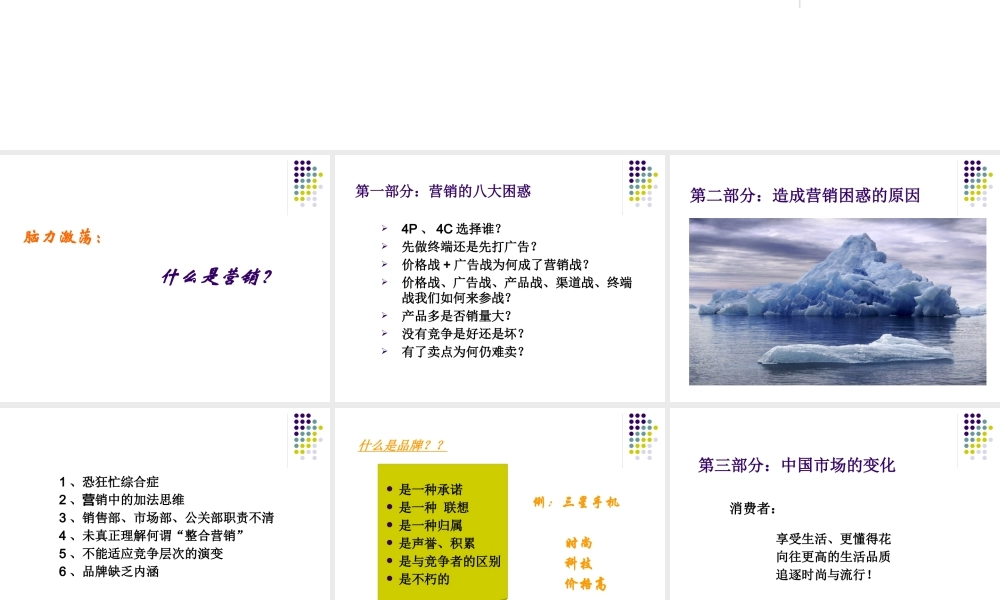 如何进行低成本营销—公关营销创新