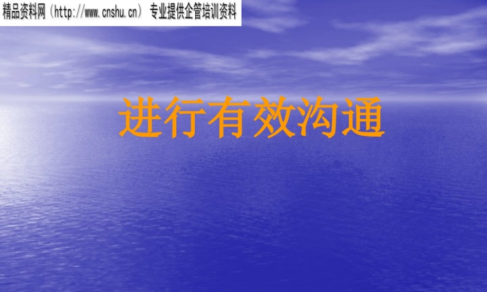 如何进行高效谈判