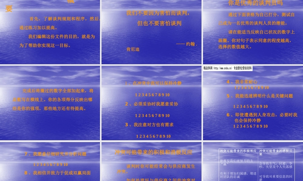 如何进行高效谈判