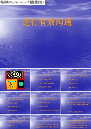 如何进行高效谈判