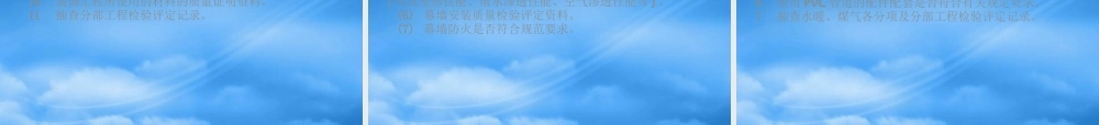 如何进行工程创优