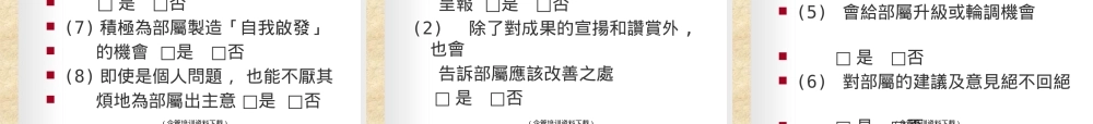 如何进行工作教导