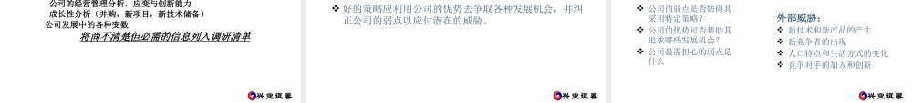如何进行公司理财及研究管理知识分析