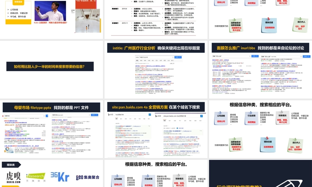 如何进行行业分析