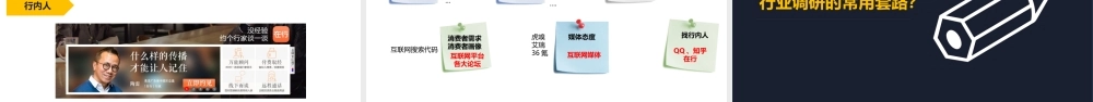 如何进行行业分析