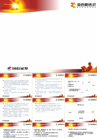 如何进行行业及上市公司研究