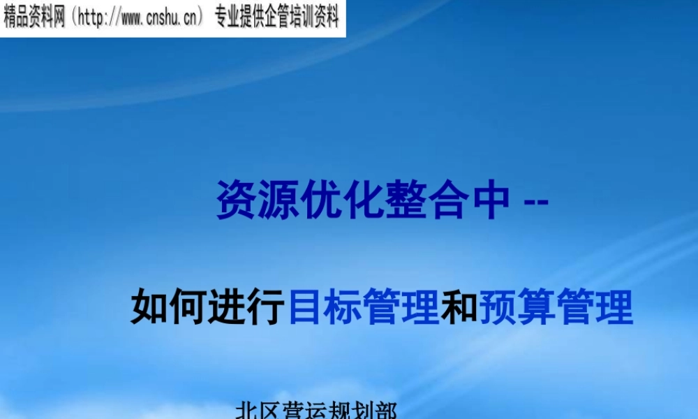 如何进行目标管理