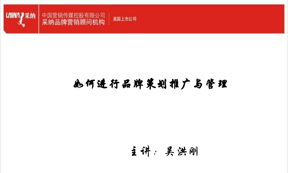 如何进行品牌策划推广