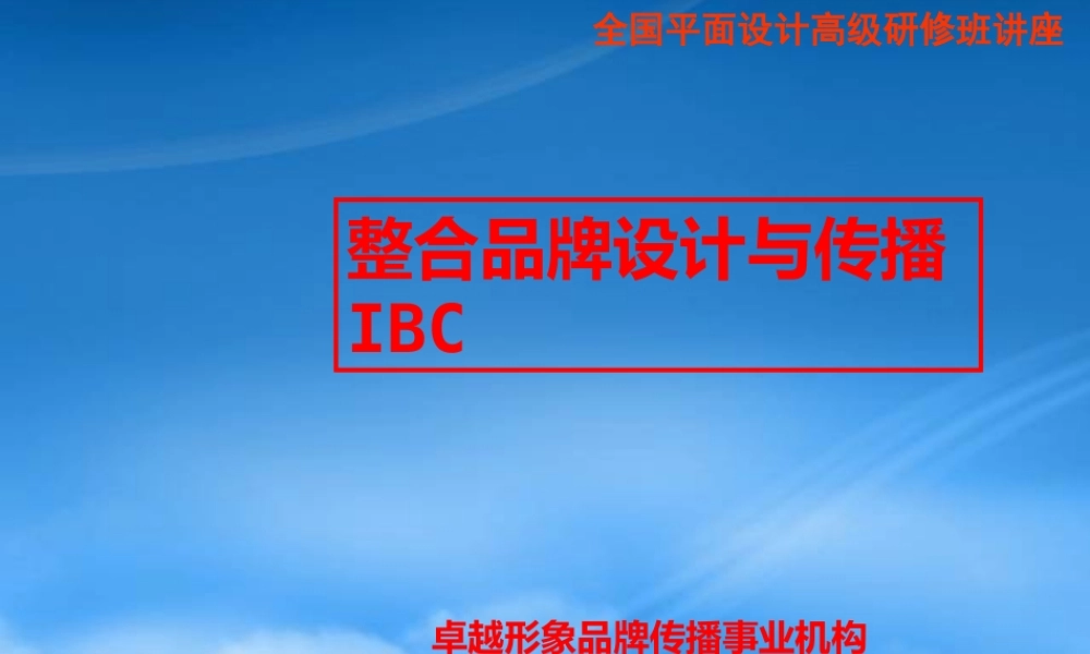 如何进行品牌设计与传播