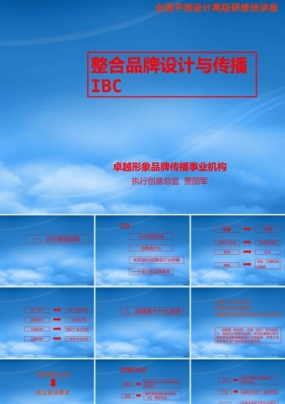 如何进行品牌设计与传播