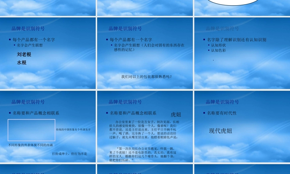 如何进行品牌塑造