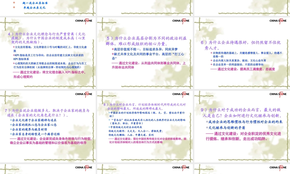 如何进行企业文化的建设与管理
