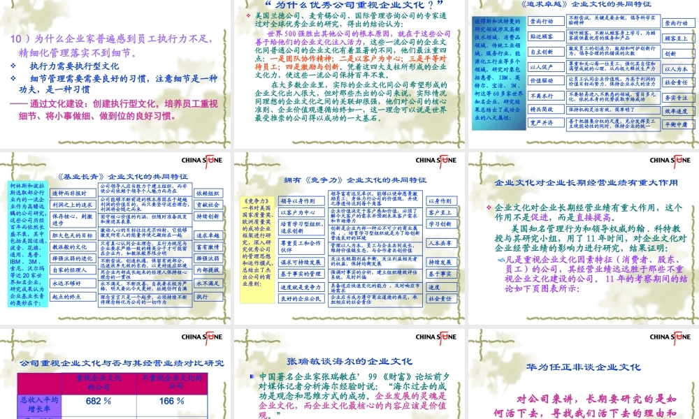 如何进行企业文化的建设与管理