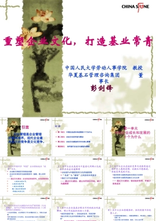 如何进行企业文化的建设与管理