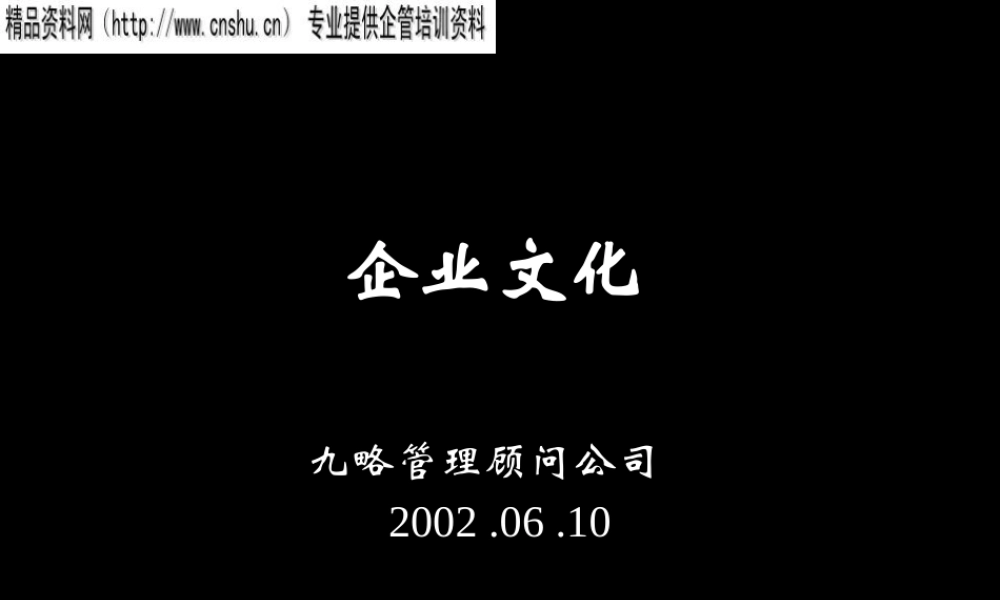 如何进行企业文化建设
