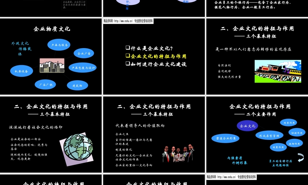 如何进行企业文化建设