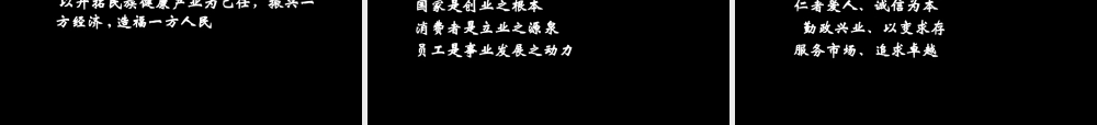 如何进行企业文化建设
