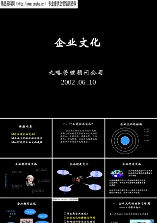 如何进行企业文化建设