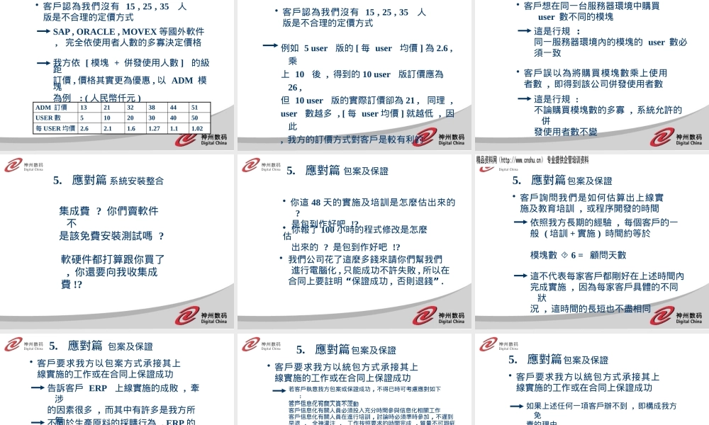 如何进行商务谈判(1)