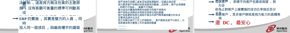 如何进行商务谈判(1)