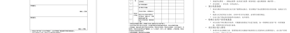 如何进行商务谈判(ppt 34)