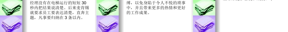 如何进行时间管理