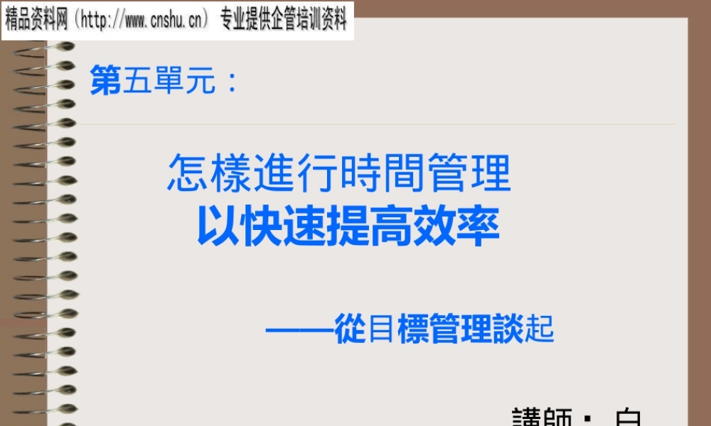 如何进行时间管理来快速提高效率