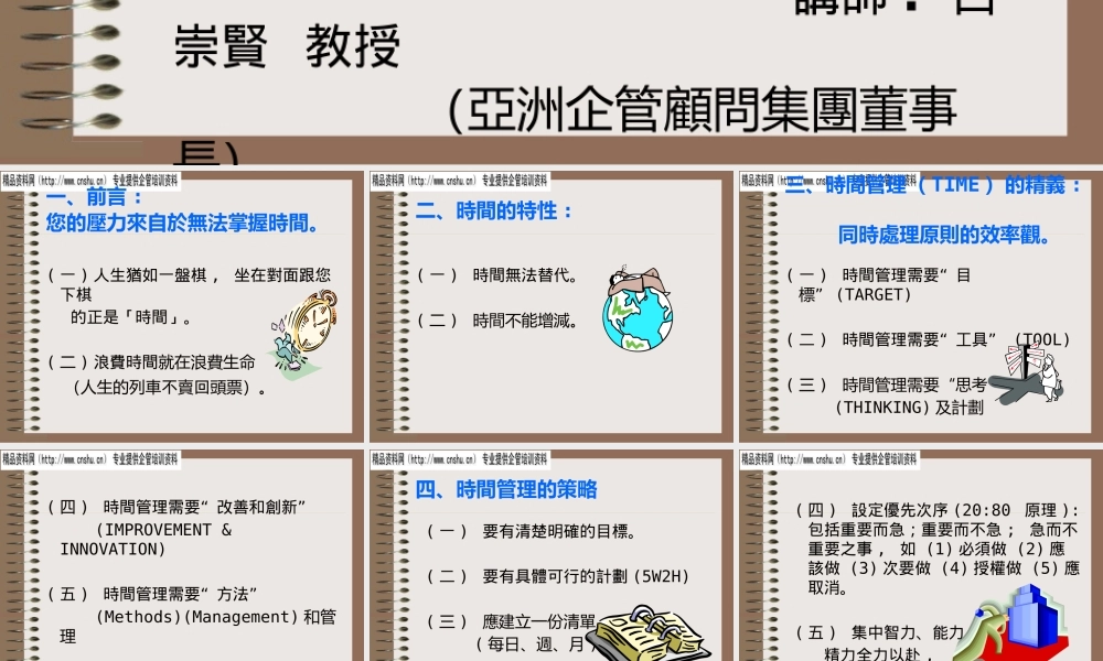 如何进行时间管理来快速提高效率