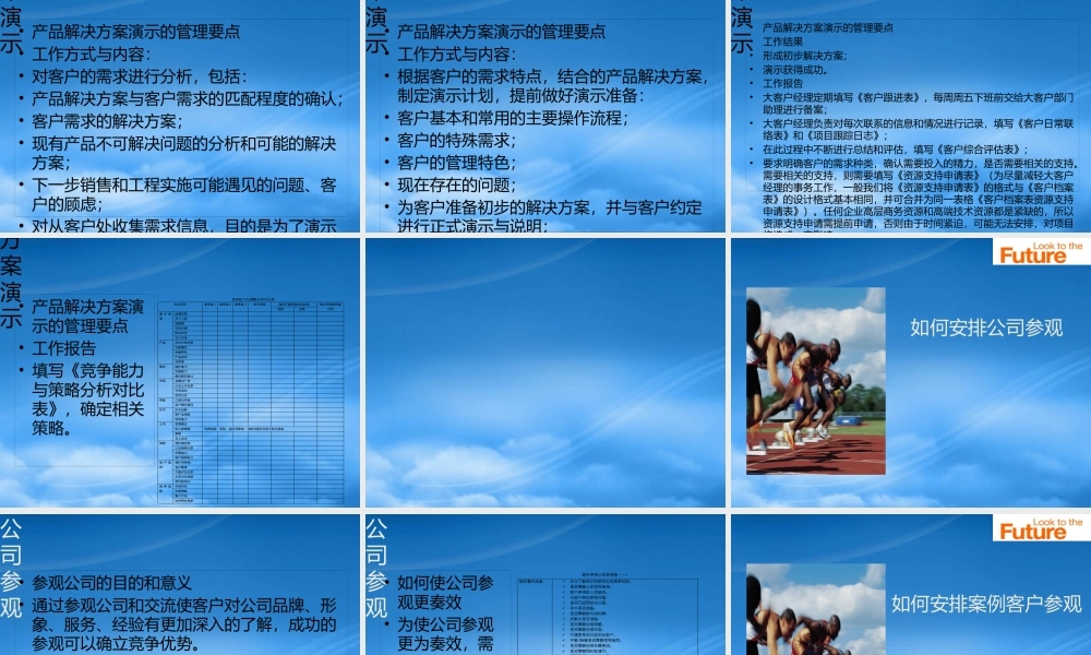 如何进行提案管理