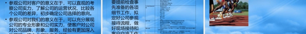 如何进行提案管理