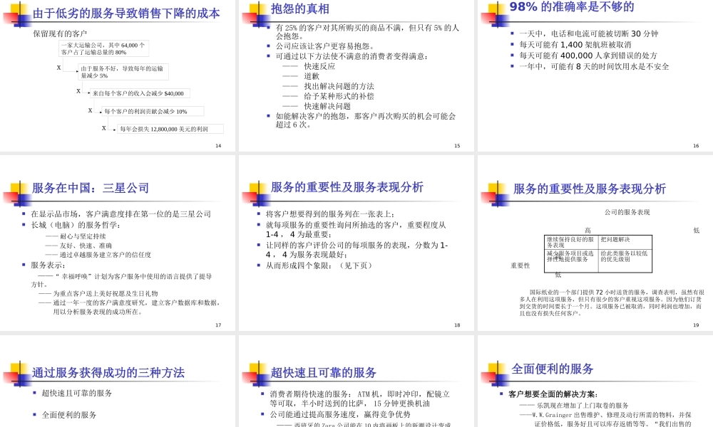 如何进行通过品牌建设与定价来创造企业价值