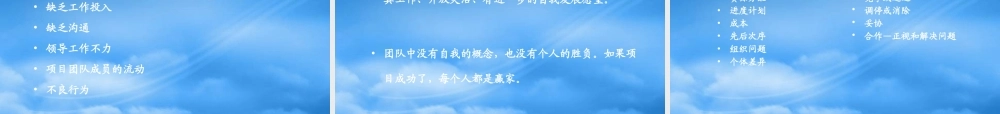 如何进行项目的经营与管理
