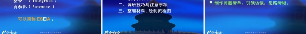如何进行业务流程分析