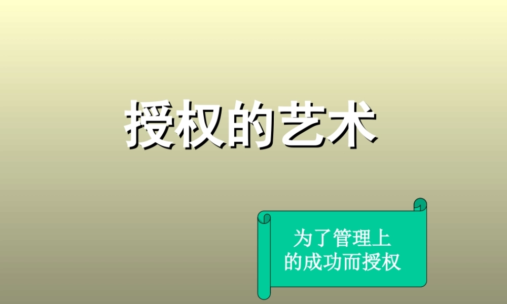 如何进行有效的持续授权