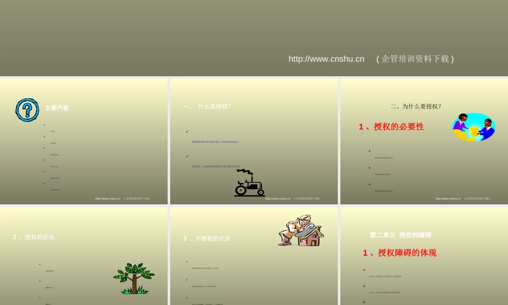 如何进行有效的持续授权