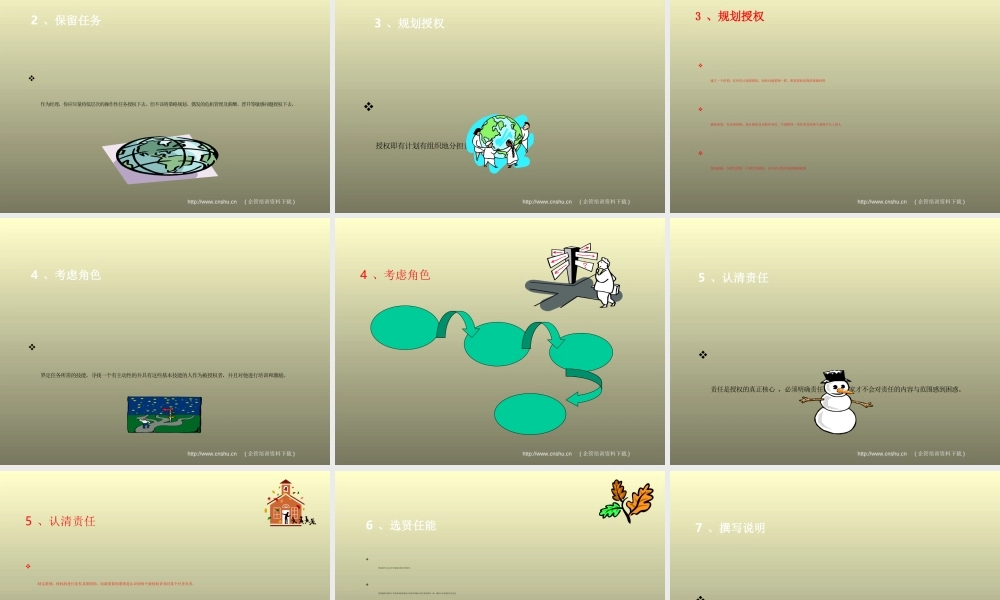如何进行有效的持续授权