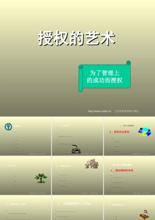 如何进行有效的持续授权